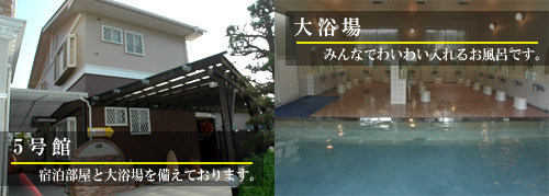 5号館